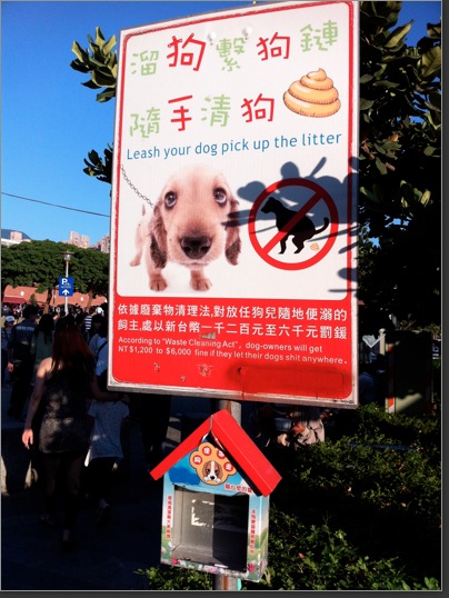 Taipei Dog Signboard